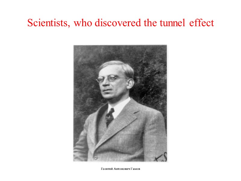 Scientists, who discovered the tunnel effect